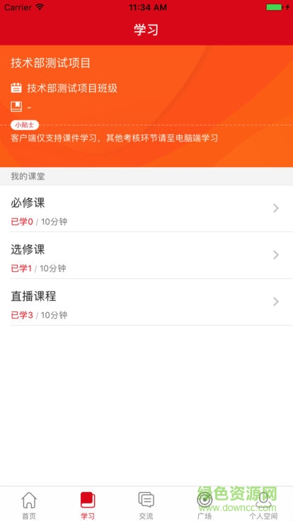 中小学党校app v2.0.0 官方安卓版0