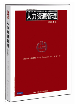 人力資源管理德斯勒pdf