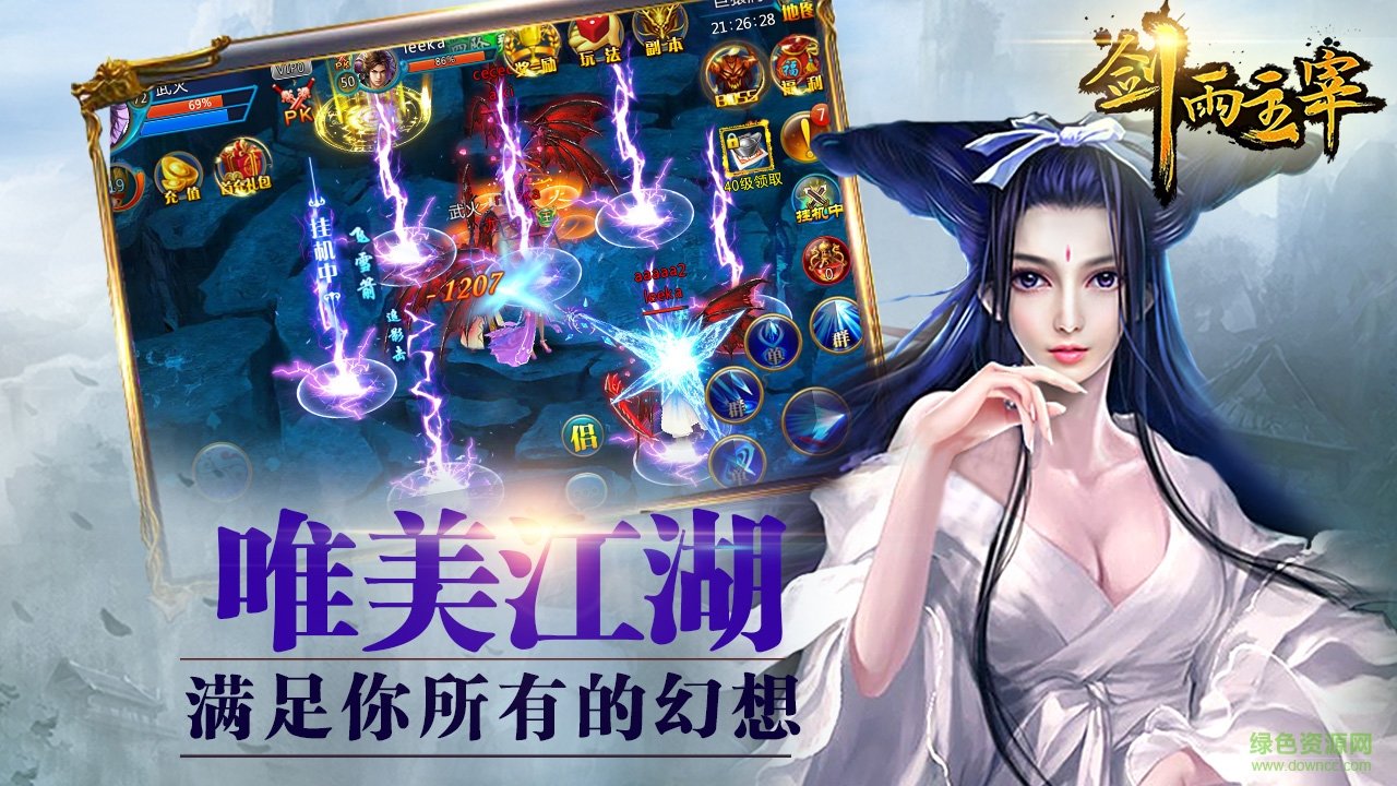 劍雨主宰bt版 v1.5.0 安卓無(wú)限元寶版 3