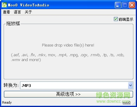 Moo0 Video ToAudio(视频音乐提取工具) v1.11 官方免费版0