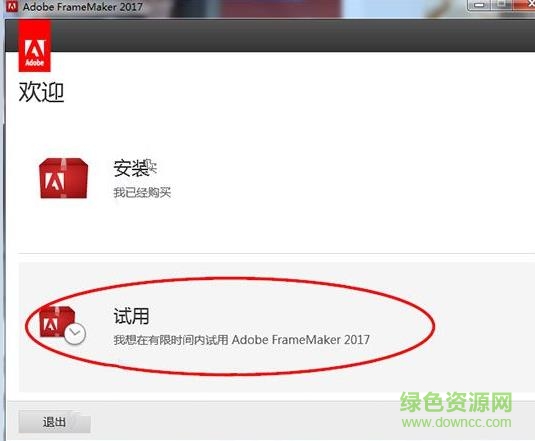 Adobe FrameMaker 2017 v14.0.0.361 中文版0