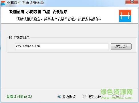 小鹤双拼飞扬版 v9.9.20.0218m 官方最新版0