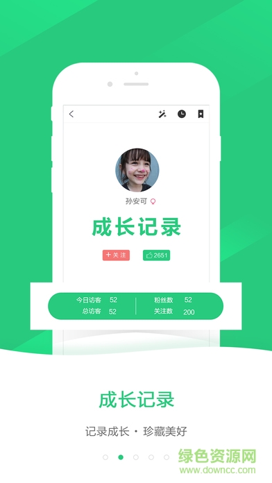 嗨同學(xué)軟件 v2.0.0 安卓版 1