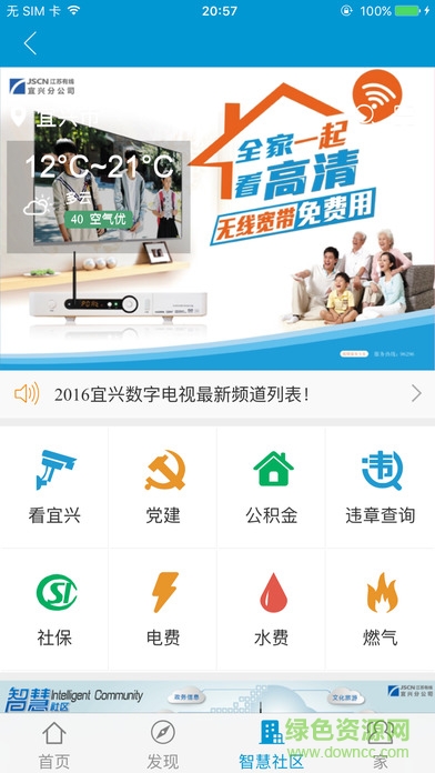 宜興云媒體app