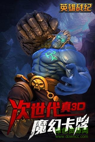 英雄戰(zhàn)紀(jì)內(nèi)購 v1.3.946 安卓無限鉆石版 0