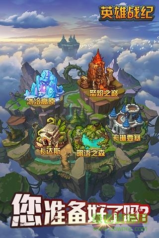 英雄戰(zhàn)紀(jì)內(nèi)購 v1.3.946 安卓無限鉆石版 4