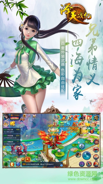 澤天戰(zhàn)紀(jì) v1.0.1 安卓版 3