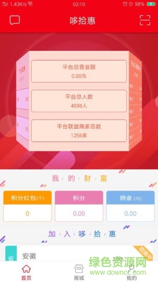 哆拾惠app