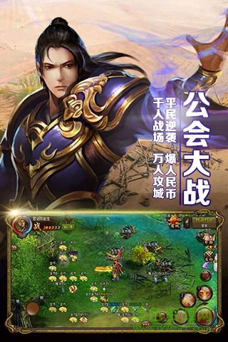 屠龍至尊搶先版3