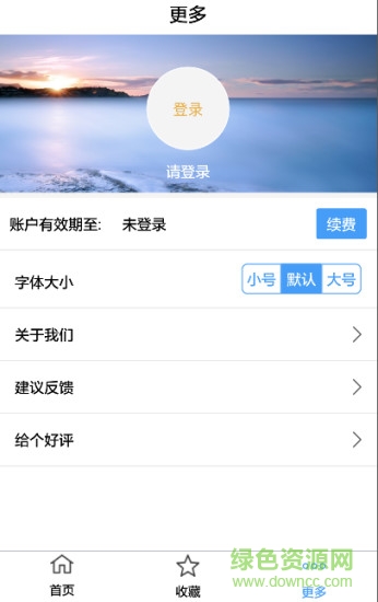 支付搜app v1.0 安卓版0