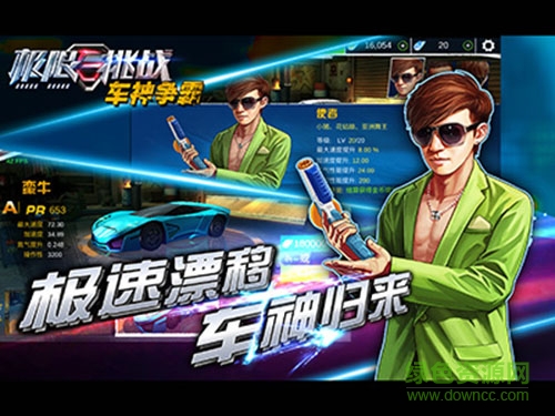 極限挑戰(zhàn)車神爭霸手機(jī)版 v1.0.0 官方安卓版 1