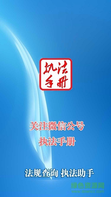 重庆小交警 v2.1.1 安卓版0