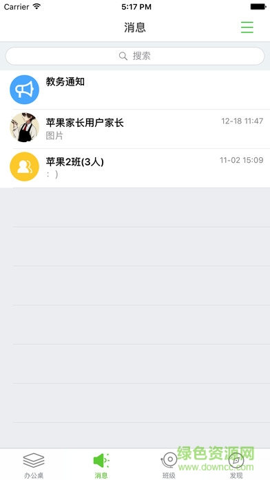 重庆小交警 v3.3.0 官网安卓版0