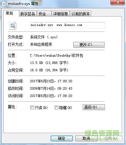 msisadrv.sys文件 for win7/xp0