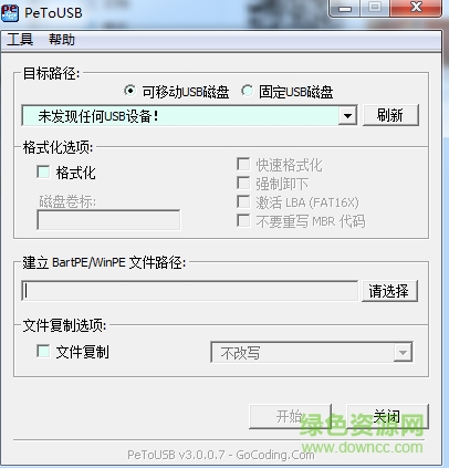 PE系统U盘格式化工具PeToUSB v3.0.7 汉化中文版1