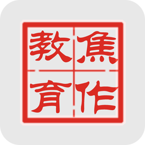 焦作教育app(家校通)