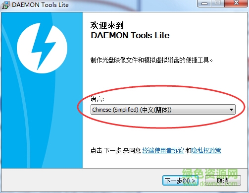 Daemon虚拟光驱软件 v10.5.1.232 简体中文特别版0