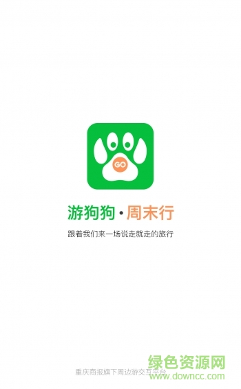 重庆游狗狗 v1.0 安卓官网版0