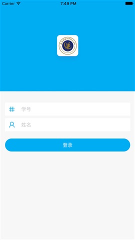 皖江学院签到系统 v1.4 安卓版3