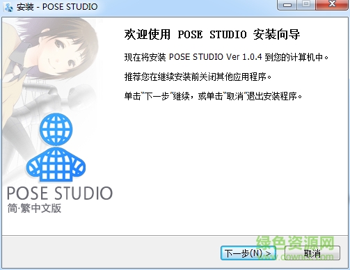 pose studio模型电脑版 v1.0.4 全功能解锁汉化版0