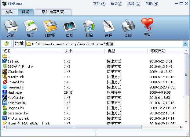 WinMount汉化版 v3.4.1020 官方最新版2
