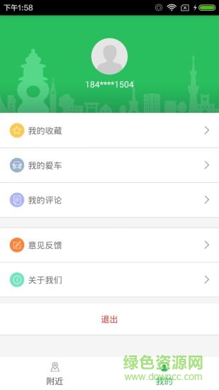 杭州e充app