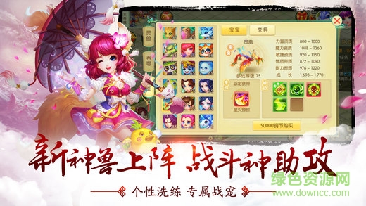 百練成仙游戲 v1.1.8 官方安卓版 3