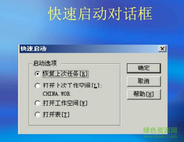 mapinfo使用教程pdf