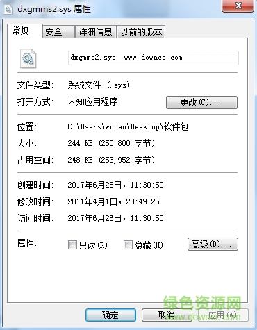 dxgmms2.sys文件 for win10/8 0