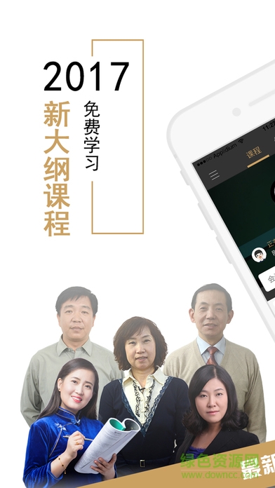注册会计师果动学院app v1.2 官网安卓版3
