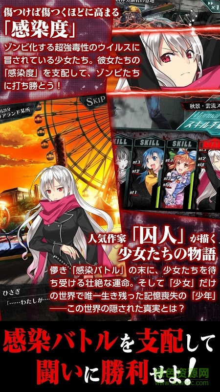 感染少女中文版 v1.0.51 安卓修改版 2