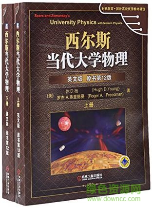 西爾斯當代大學物理pdf