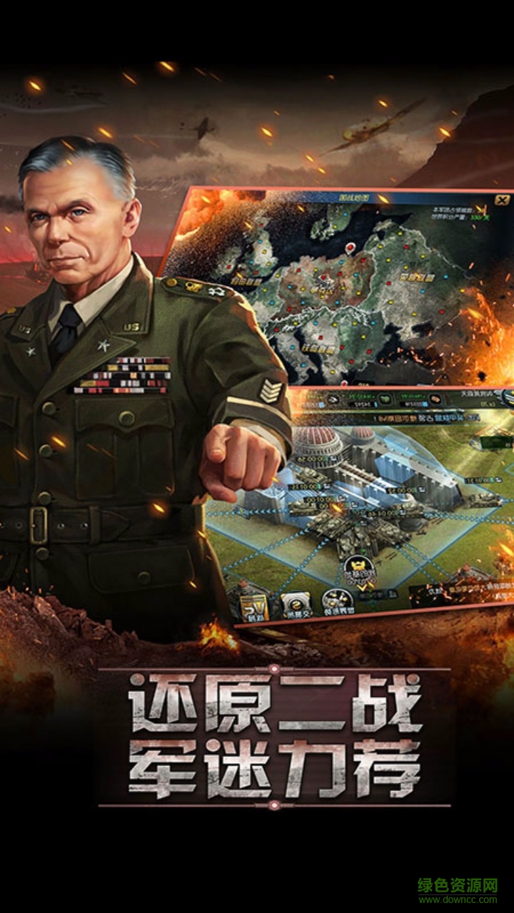 坦克帝国争霸 v1.0 安卓版3