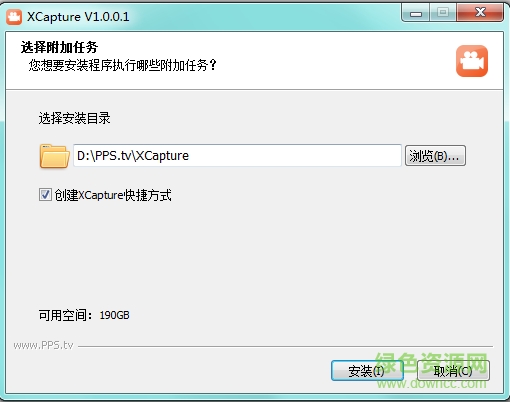 PPS屏幕录制工具(XCapture) v1.0.1 官方版0