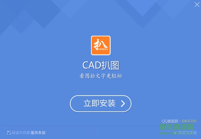 利驰CAD扒图软件 v4.0.17.509 官方免费版0