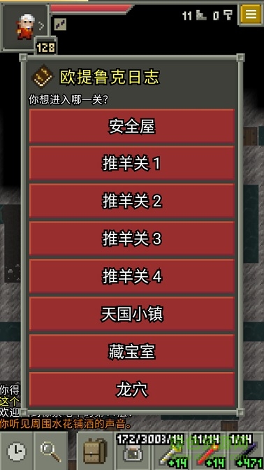 萌发的像素地下城中文正式版 v0.4.0f 安卓无敌版2