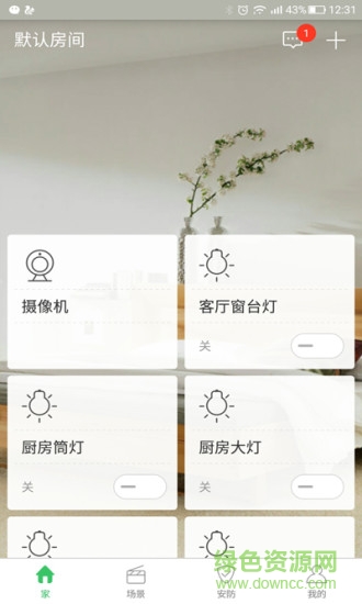 沃爱沃家app下载