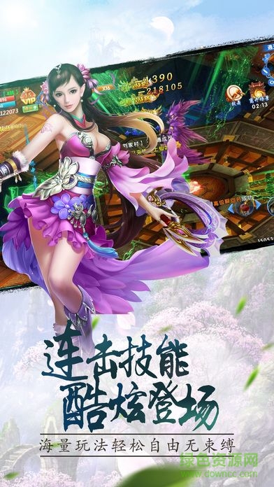 神魔召唤师九游手游 v1.06 安卓版1