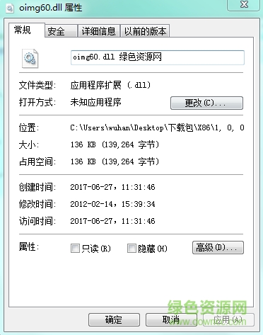 origin 8.0 oimg60.dll