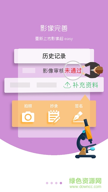 中國人壽國壽e店app官方最新版本 v5.1.10 安卓手機版 1