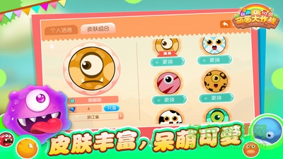 萌菌大作戰(zhàn)ios v1.0.20170615 iPhone版 1