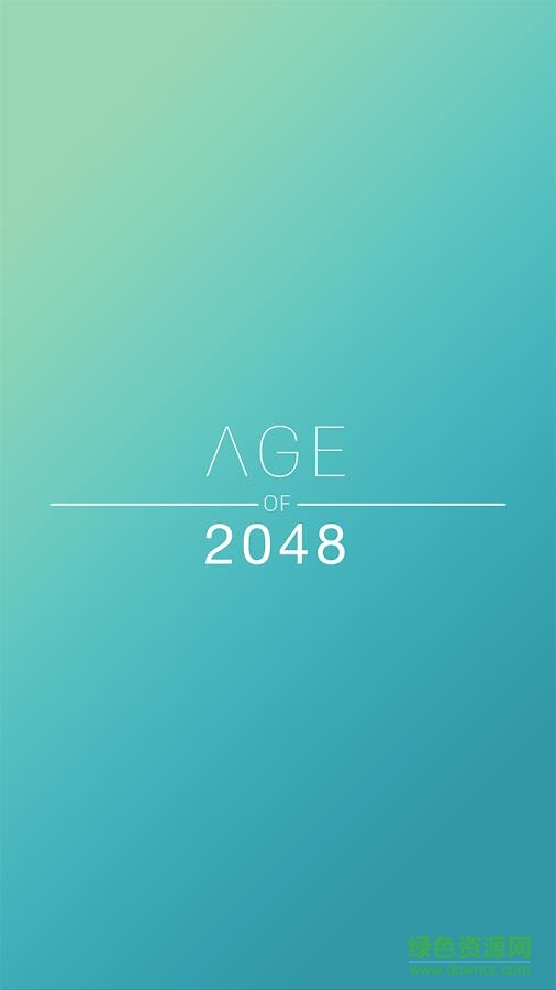 2048时代解锁完整版 v1.4.0 安卓内购版3