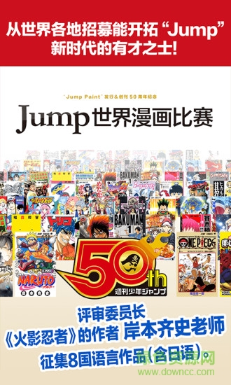 Jump Paint手机版 v1.0 安卓版3