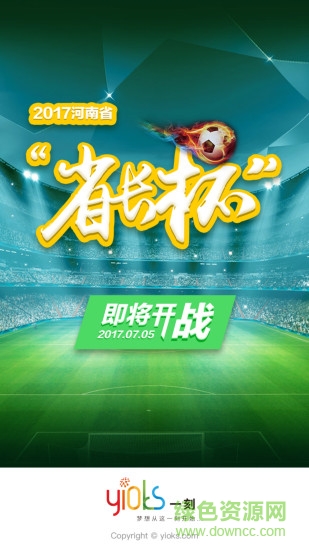 校园足球app下载