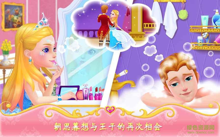 公主恋爱日记游戏(LoveDiary) v1.1.8 安卓版3