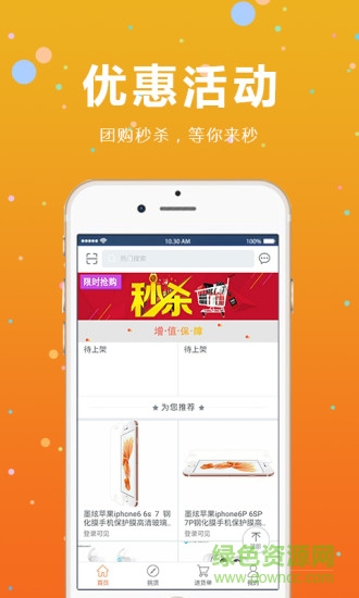 蜂速購(gòu)app