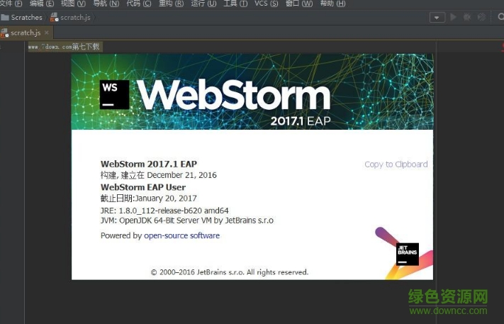 webstorm2017.1.4修改文件 最新免费版_32位/64位0