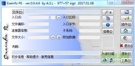 exeinfo pe脫殼工具 v0.0.6.5 最新綠色中文版 0