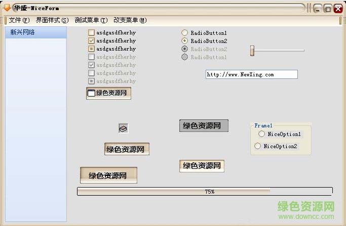 華盛NiceForm界面控件0