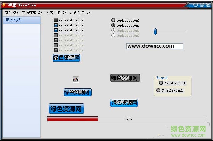 NiceForm控件官方下載